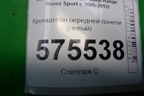 Кронштейн передней панели (левый) для Land Rover Range Rover Sport с 2005-2012г