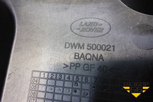 Площадка под аккумулятор (правая) (DWM500041) для Land Rover Range Rover Sport с 2005-2012г