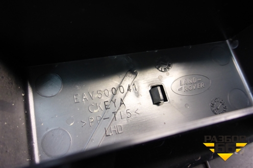 Накладка внутренняя (педаль отдыха) (EAV500041) для Land Rover Range Rover Sport с 2005-2012г