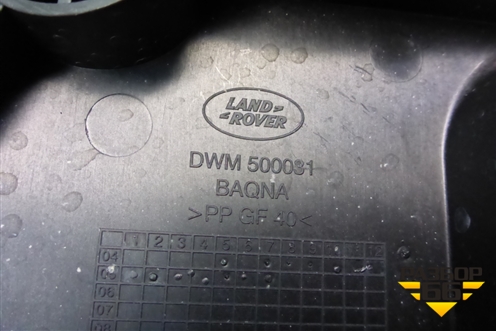Площадка под аккумулятор (левая) (DWM500031) для Land Rover Range Rover Sport с 2005-2012г