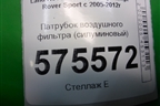 Патрубок воздушного фильтра (силуминовый) (4H339C684AC) для Land Rover Range Rover Sport с 2005-2012г