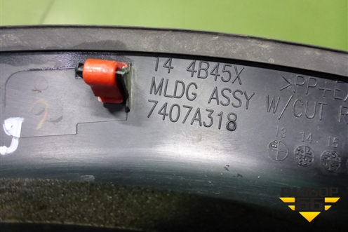 Накладка заднего бампера правая (7407A318) для Mitsubishi Outlander с 2012-2024г