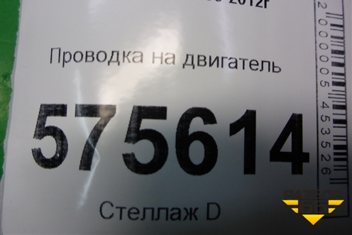 Проводка на двигатель для Land Rover Range Rover Sport с 2005-2012г