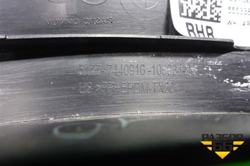 Накладка заднего крыла правого (51777440916) для BMW X5 G05 с 2018г