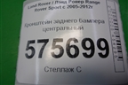 Кронштейн заднего бампера центральный (DQN500011) для Land Rover Range Rover Sport с 2005-2012г