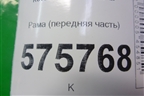 Рама (передняя часть) для Land Rover Range Rover Sport с 2005-2012г