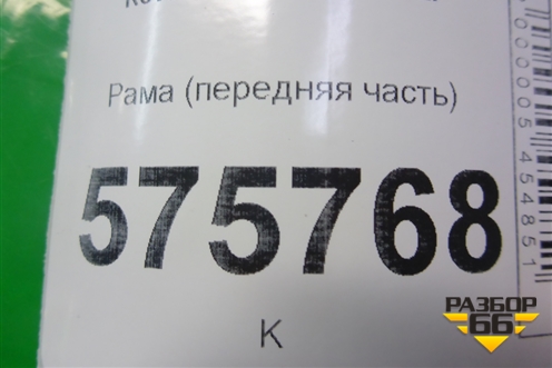 Рама (передняя часть) для Land Rover Range Rover Sport с 2005-2012г