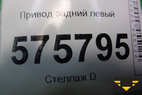 Привод задний левый для Land Rover Range Rover Sport с 2005-2012г
