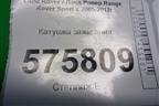 Катушка зажигания (HWLR000) для Land Rover Range Rover Sport с 2005-2012г