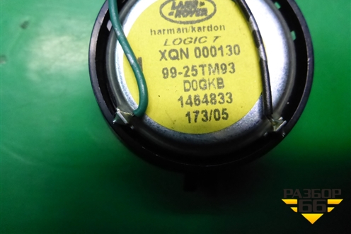 Динамик (XQN000130) для Land Rover Range Rover Sport с 2005-2012г