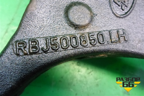 Рычаг передний левый верхний (RBJ500850) для Land Rover Range Rover Sport с 2005-2012г