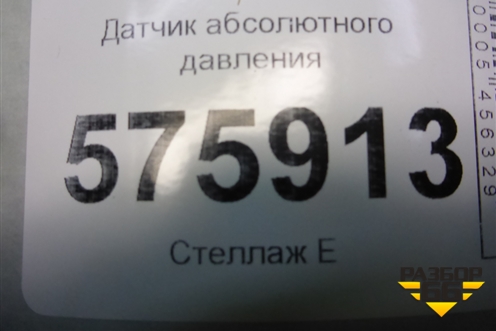 Датчик абсолютного давления (1N1A9F479AA) для Land Rover Range Rover Sport с 2005-2012г
