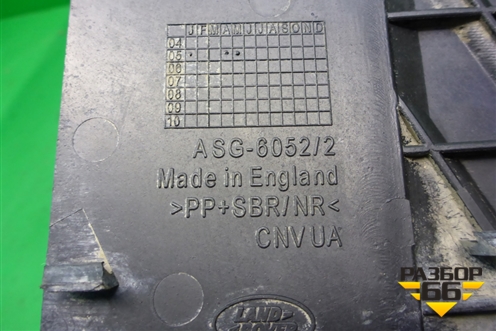 Накладка подножки правой (задняя часть) (ASG6052) для Land Rover Range Rover Sport с 2005-2012г