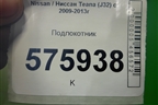 Подлокотник для Nissan Teana (J32) с 2008-2013г