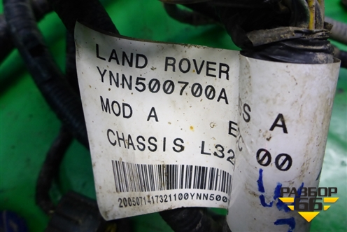 Проводка на раму (YNN500700A) для Land Rover Range Rover Sport с 2005-2012г