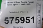 Маховик (4.2л 428PS АКПП) для Land Rover Range Rover Sport с 2005-2012г