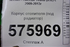 Корпус отопителя (под радиатор, правый руль) (27110JN25B) для Nissan Teana (J32) с 2008-2013г