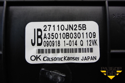 Корпус отопителя (под радиатор, правый руль) (27110JN25B) для Nissan Teana (J32) с 2008-2013г