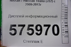 Дисплей информационный (28091CS70B) для Nissan Teana (J32) с 2008-2013г