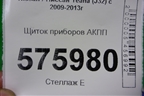 Щиток приборов АКПП для Nissan Teana (J32) с 2008-2013г