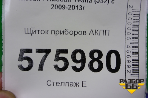 Щиток приборов АКПП для Nissan Teana (J32) с 2008-2013г