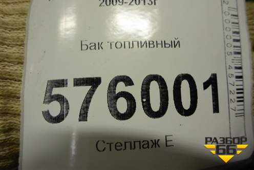 Бак топливный (172059Y000) для Nissan Teana (J32) с 2008-2013г
