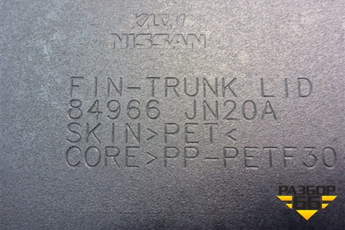 Обшивка крышки багажника (84966JN20A) для Nissan Teana (J32) с 2008-2013г