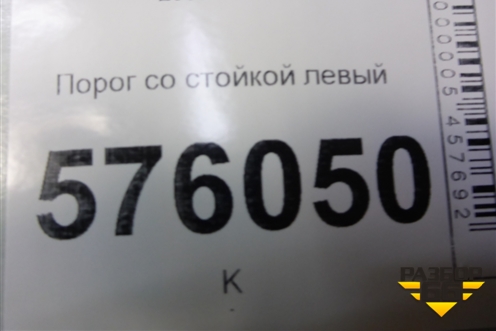 Порог со стойкой левый для Nissan Teana (J32) с 2008-2013г