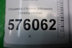 Обшивка стойки лобового стекла левая (76912JN20A) для Nissan Teana (J32) с 2008-2013г