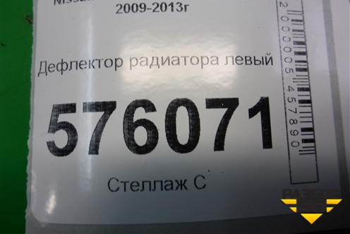 Дефлектор радиатора левый (92185JN20A) для Nissan Teana (J32) с 2008-2013г