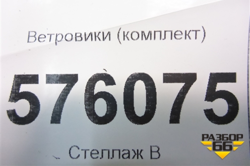 Ветровики (комплект) для Nissan Teana (J32) с 2008-2013г