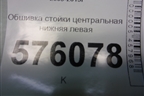 Обшивка стойки центральная нижняя левая (76916JN20A) для Nissan Teana (J32) с 2008-2013г
