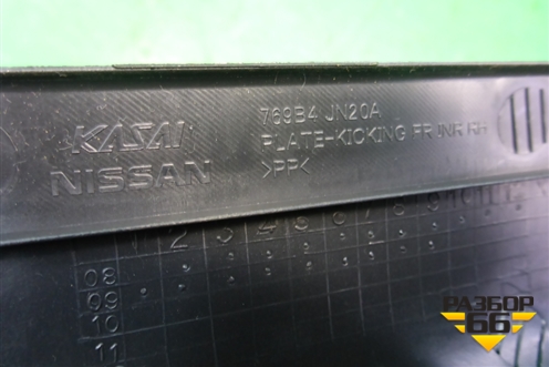 Накладка порога внутренняя переднего правого (769B4JN20A) для Nissan Teana (J32) с 2008-2013г