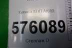 Кулиса КПП АКПП (правый руль) для Nissan Teana (J32) с 2008-2013г