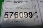 Кнопка стеклоподъёмника (25411JD000) для Nissan Teana (J32) с 2008-2013г