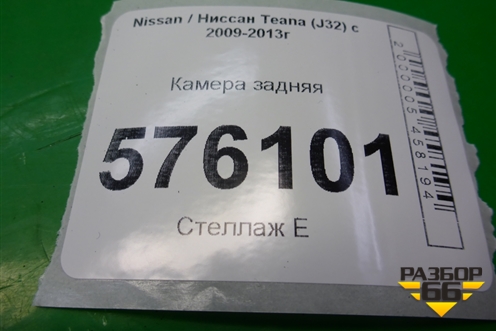 Камера задняя (28442JN00A) для Nissan Teana (J32) с 2008-2013г