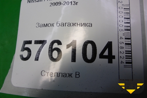 Замок багажника для Nissan Teana (J32) с 2008-2013г