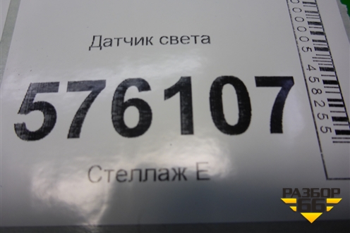 Датчик света для Nissan Teana (J32) с 2008-2013г