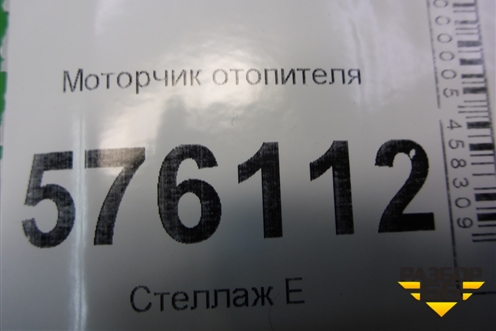Моторчик отопителя (правый руль) для Nissan Teana (J32) с 2008-2013г