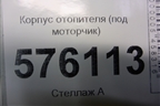 Корпус отопителя (под моторчик, правый руль) (27200JN20A) для Nissan Teana (J32) с 2008-2013г