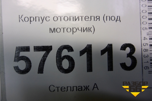 Корпус отопителя (под моторчик, правый руль) (27200JN20A) для Nissan Teana (J32) с 2008-2013г