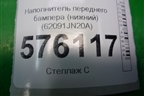 Наполнитель переднего бампера (нижний) (62091JN20A) для Nissan Teana (J32) с 2008-2013г