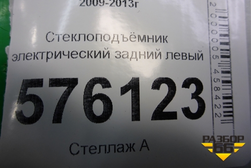 Стеклоподъёмник электрический задний левый (82701JN00A) для Nissan Teana (J32) с 2008-2013г