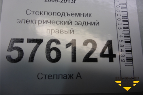 Стеклоподъёмник электрический задний правый (82700JN00A) для Nissan Teana (J32) с 2008-2013г