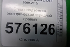 Стеклоподъёмник электрический передний правый (80770JN20A) для Nissan Teana (J32) с 2008-2013г