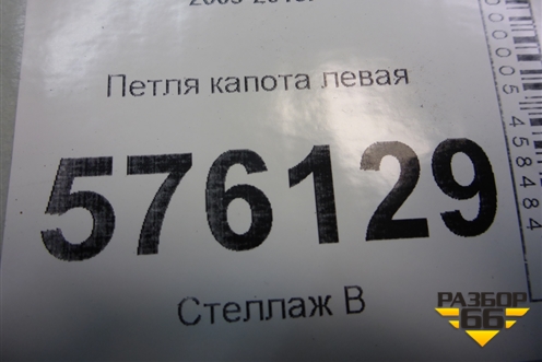 Петля капота левая для Nissan Teana (J32) с 2008-2013г