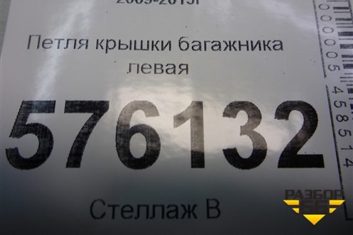 Петля крышки багажника левая для Nissan Teana (J32) с 2008-2013г