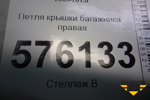 Петля крышки багажника правая для Nissan Teana (J32) с 2008-2013г