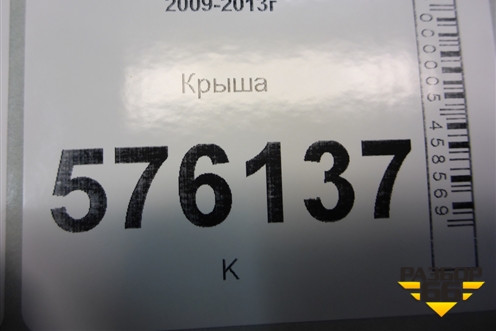 Крыша не под люк для Nissan Teana (J32) с 2008-2013г