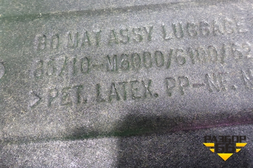 Пол багажника (85710M6000) для Kia Cerato с 2018г (Серато 4)